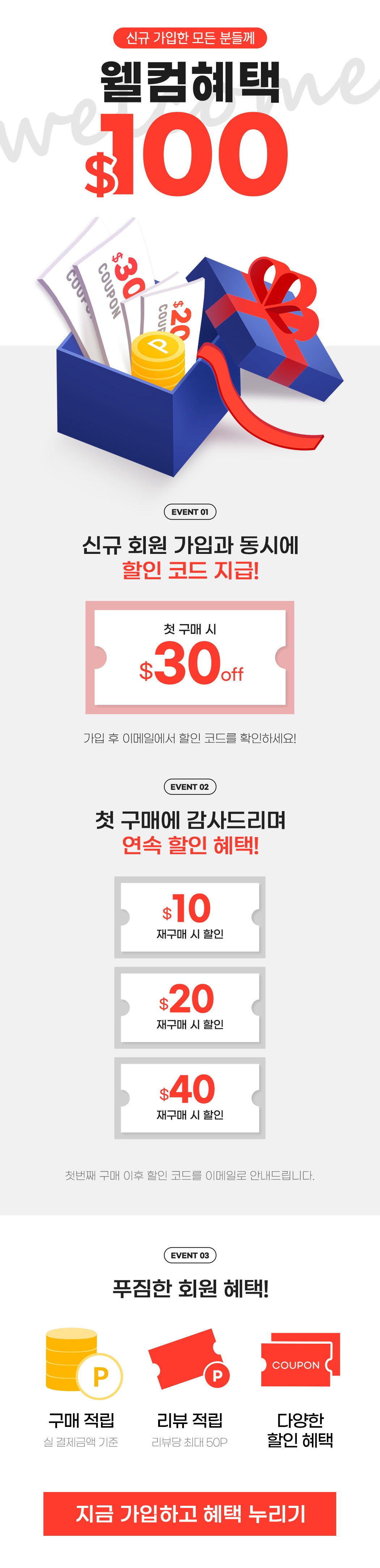 가입혜택.d139906f34985fac92df753800000df6.jpg