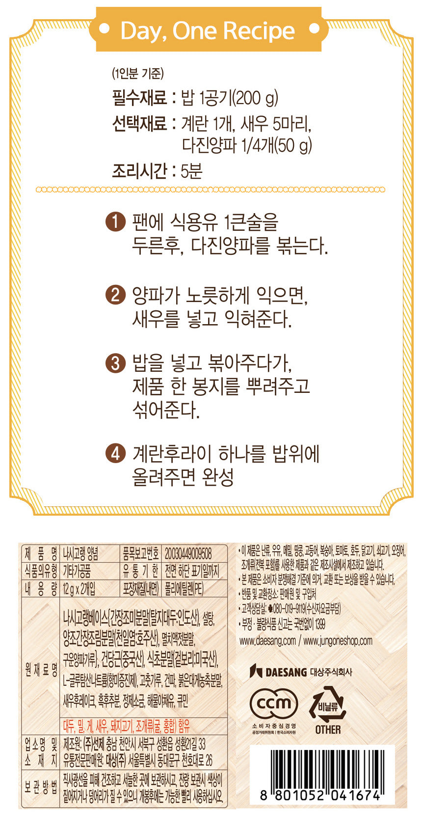나시고랭3.jpg