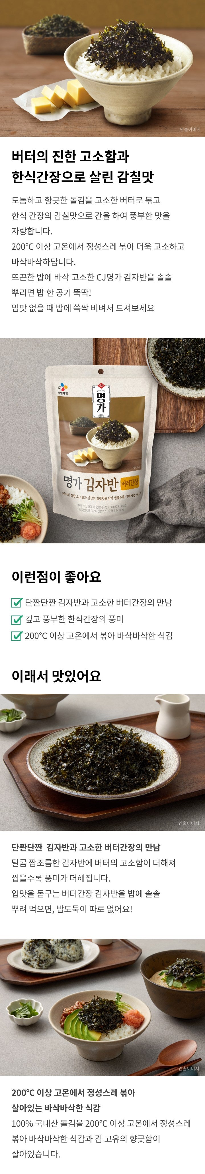 버터간장2.jpg