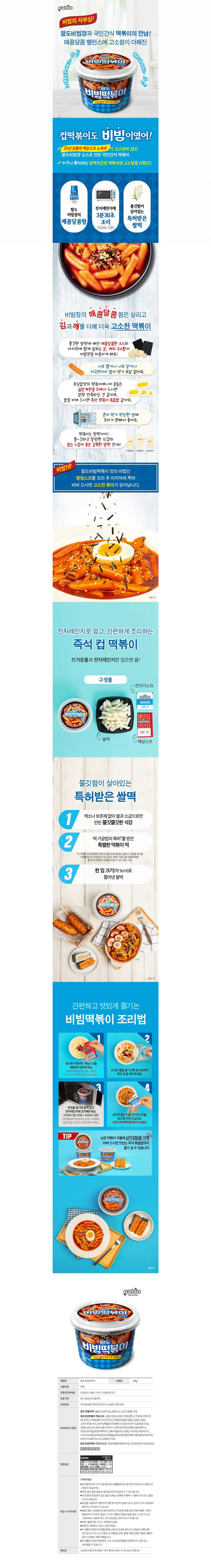 비빔-상세-수정1.jpg