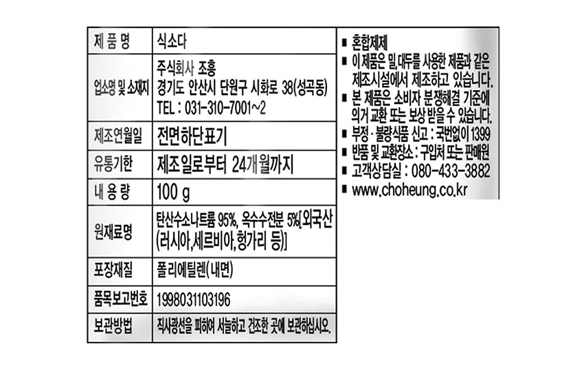 식소다.jpg