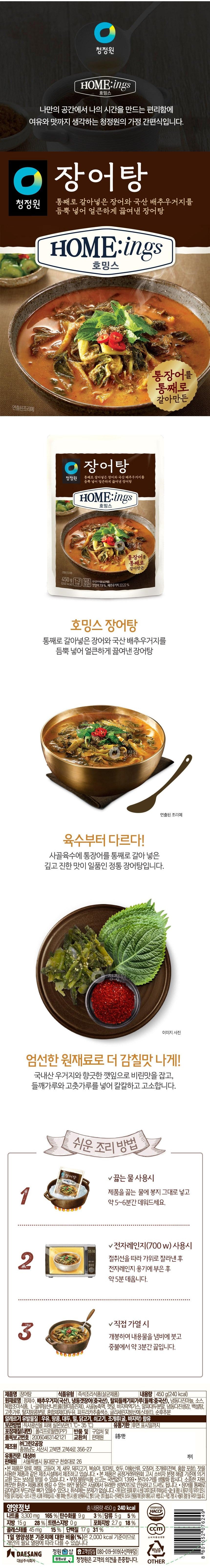 장어탕.jpg