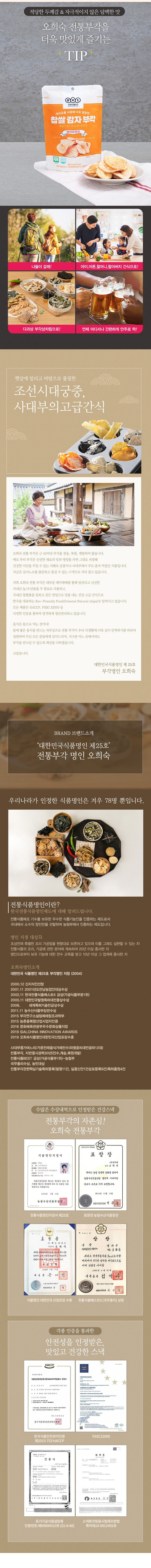 찹쌀감자상페2.jpg