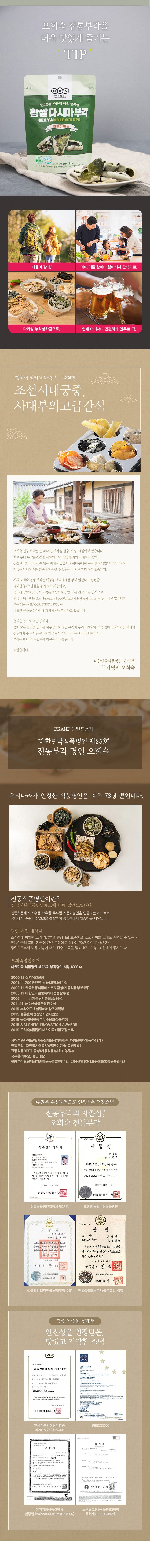 찹쌀다시마상페2.jpg