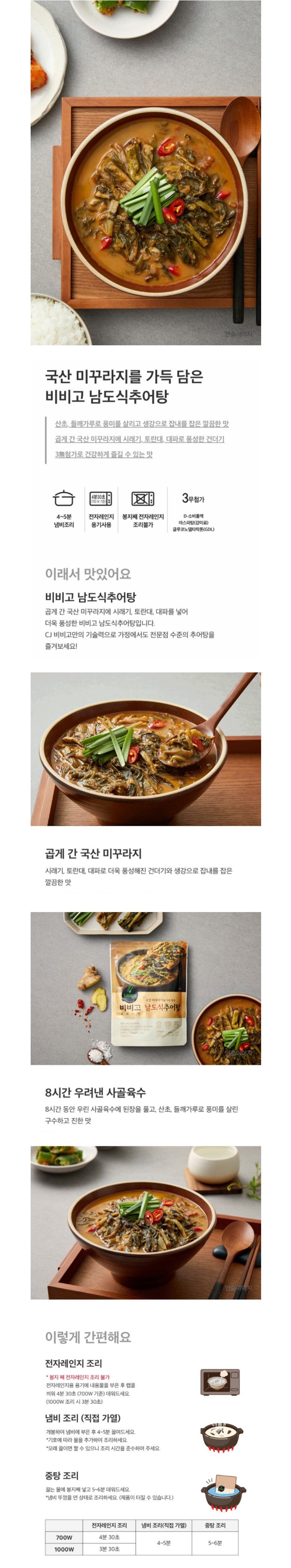 추어탕1-1.jpg