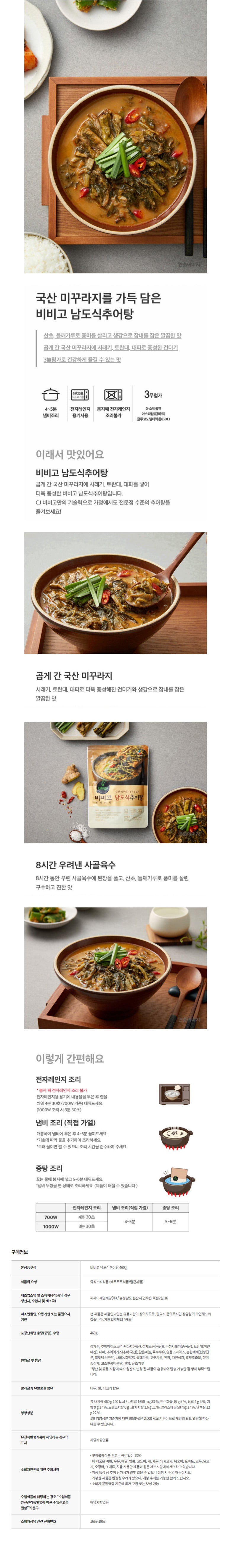 추어탕1.jpg