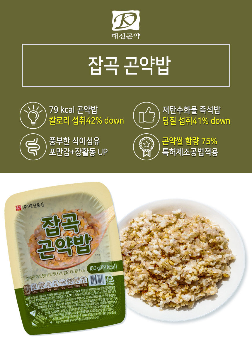 한끼-119kcal-잡곡곤약밥-150g-1.jpg